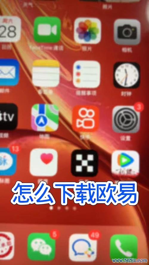 易欧安卓手机APP下载：官方最新版一键安装，极速启动＋省流量使用攻略