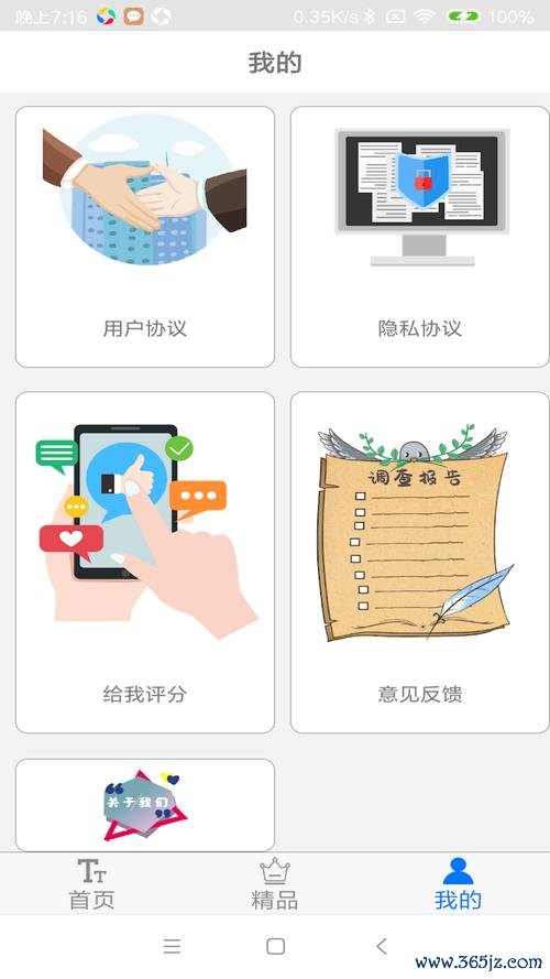 易欧安卓版 z9q 极速下载：官方一键安装＋新版功能全揭秘