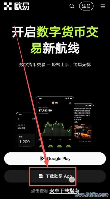易欧安卓版2pb下载：一键极速直装教程，安全无忧爆款版