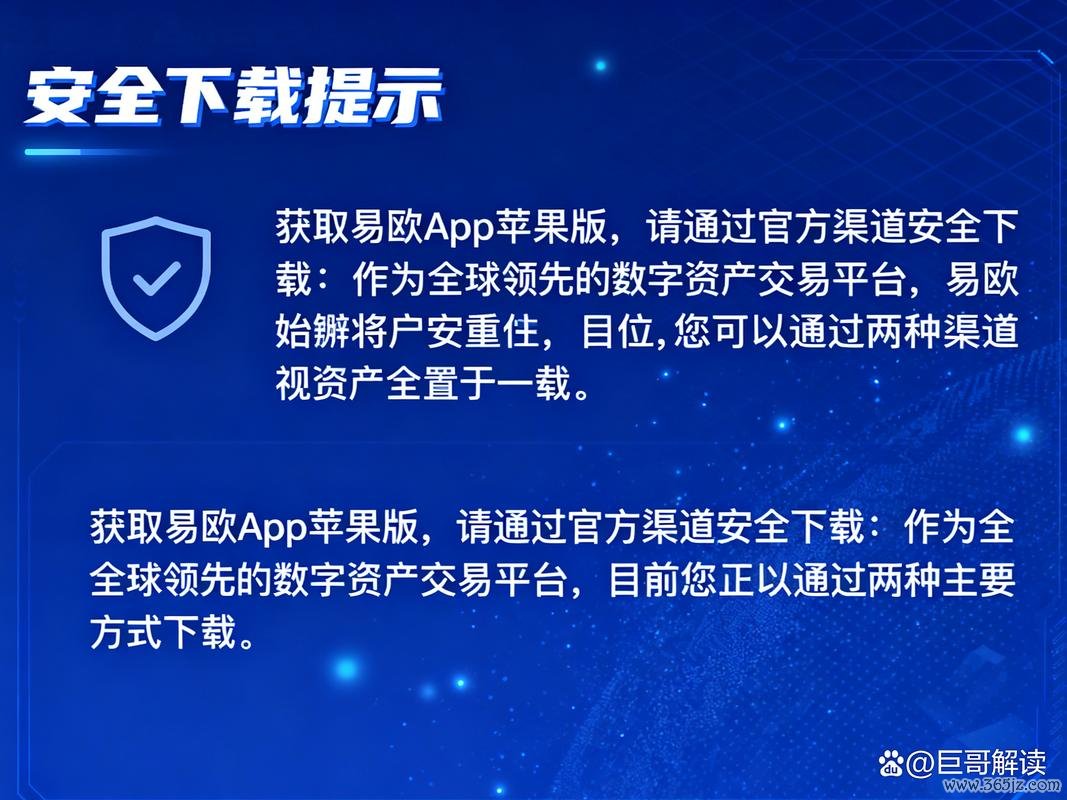 易欧官方app下载:2026最新版一键免费下载,新手必看功能与限时福利攻略 易欧官方app下载:2026最新版一键免费下载,新手必看功能与限时福利攻略